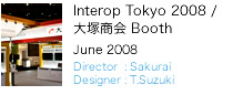 Interop Tokyo 2008 / ˏ Booth