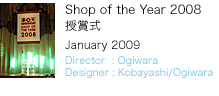 Shop of the Year 2008 ܎