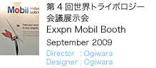 4񐢊EgC{W[cW Exxpn Mobil Booth