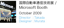 ێԒʐMZpW / Microsoft booth