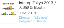 Interop Tokyo 2013^ˏ Booth